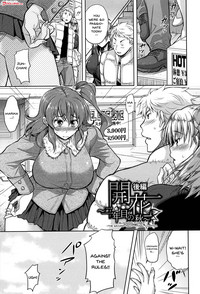Wife Series — [Shirono Mahiro]  Yokumakezuma no Sukebegao Ch. 1-7 English