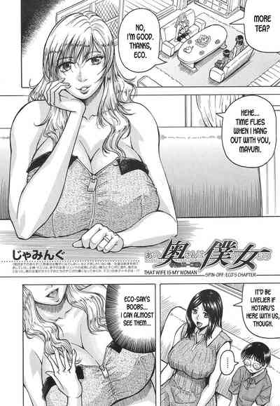 Wife Series — That Wife is My Woman Spinoff Eco’s Chapter Explicit Hardcore MILF Cuckolding Sex [Jamming]