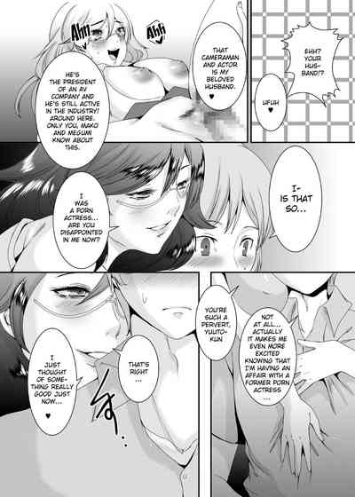 Wife Series — These Former Sluts Get Fucked Hard 5 [Sprechchor (Eguchi Chibi)]