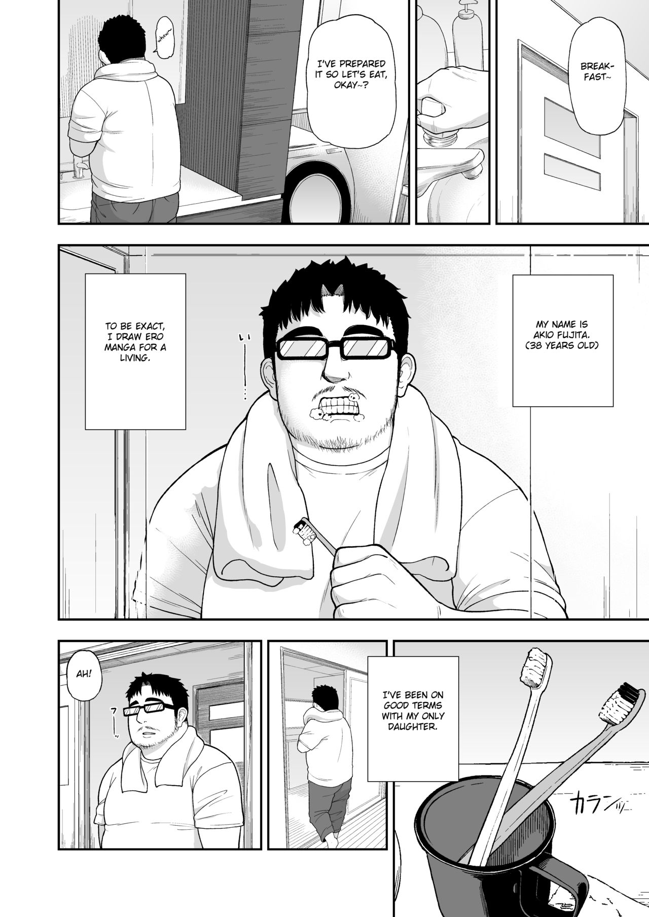 Wife Swap Series —  Plain Lonely Girl Becomes My Sex Friend To Replace My Wife  [C96 Tekokids Leonard 16sei English Fated Circle]