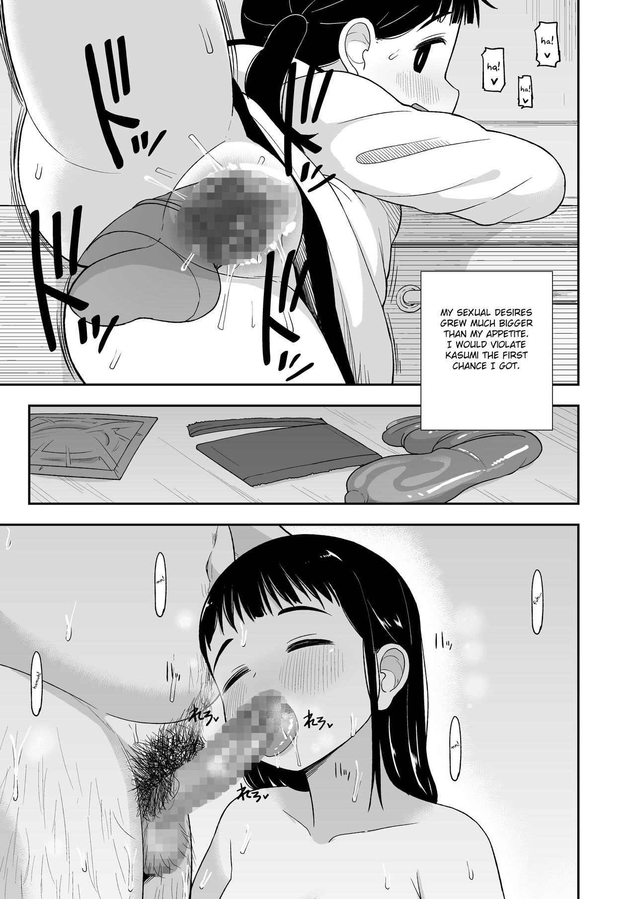 Wife Swap Series —  Plain Lonely Girl Becomes My Sex Friend To Replace My Wife  [C96 Tekokids Leonard 16sei English Fated Circle]