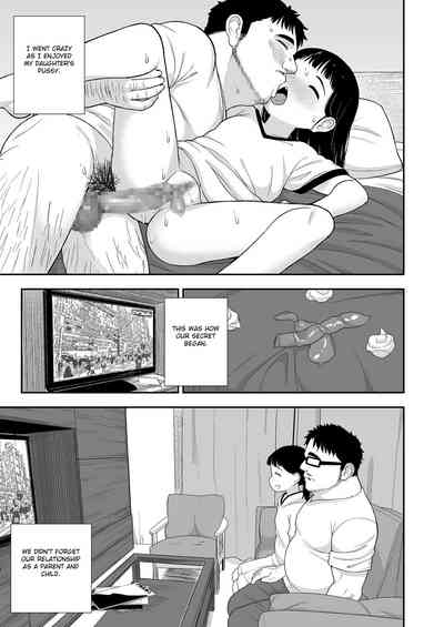 Wife Swap Series —  Plain Lonely Girl Becomes My Sex Friend To Replace My Wife  [C96 Tekokids Leonard 16sei English Fated Circle]