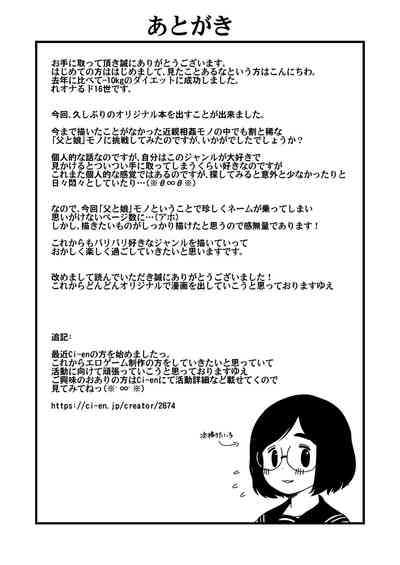Wife Swap Series —  Plain Lonely Girl Becomes My Sex Friend To Replace My Wife  [C96 Tekokids Leonard 16sei English Fated Circle]