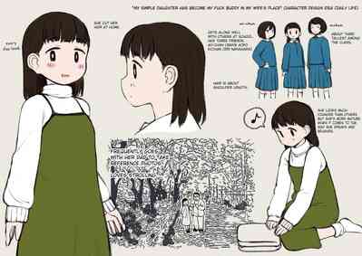 Wife Swap Series —  Plain Lonely Girl Becomes My Sex Friend To Replace My Wife  [C96 Tekokids Leonard 16sei English Fated Circle]