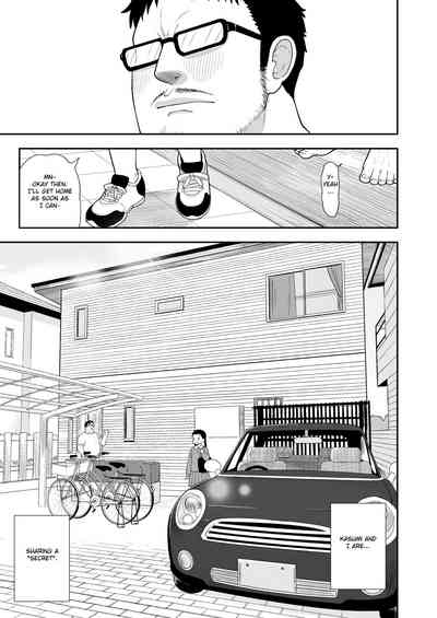 Wife Swap Series —  Plain Lonely Girl Becomes My Sex Friend To Replace My Wife  [C96 Tekokids Leonard 16sei English Fated Circle]