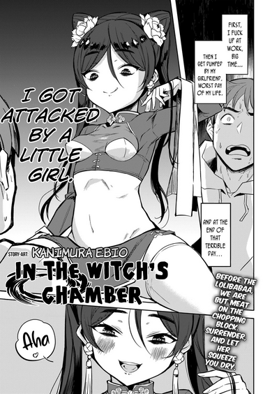 Witch Series — In the Witch’s Chamber  [Kanimura Ebio]