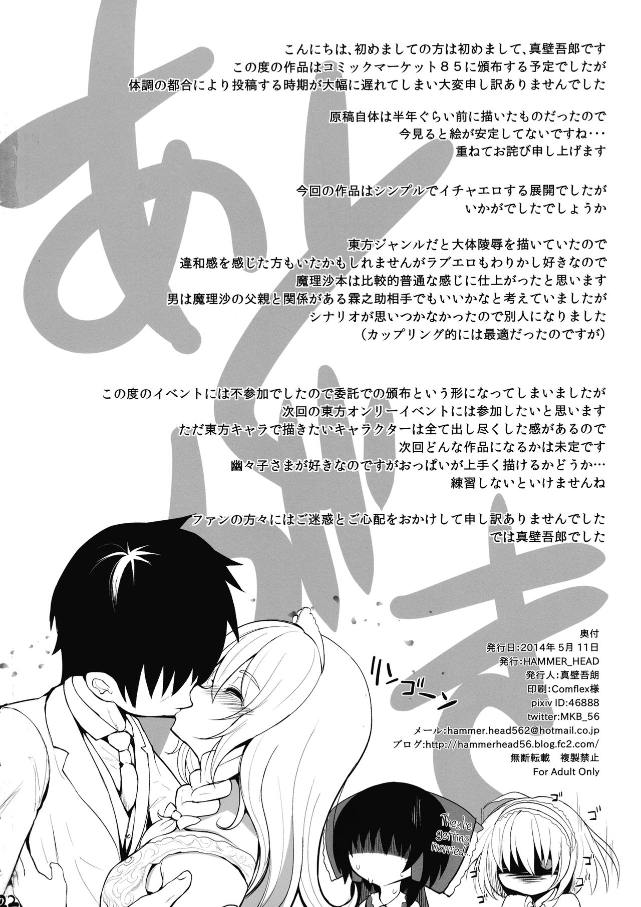 Witch Series — Marisa Gets Her Tight Blonde Pussy Pounded in Hardcore Love Session [Reitaisai 11] [HAMMER_HEAD (Makabe Gorou)] [DKKMD Translations]