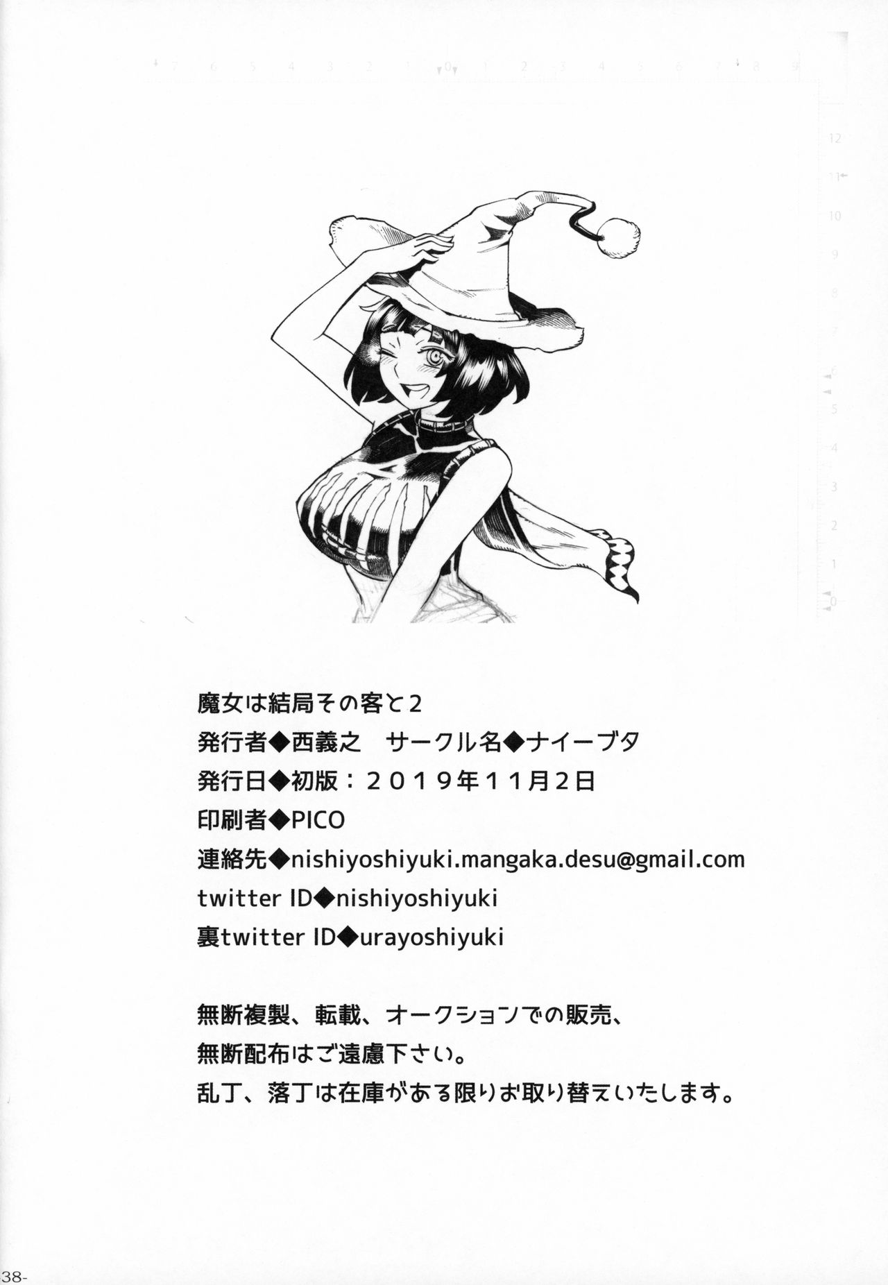 Witch Series — The Witch Ended Up Getting Fucked Hard By Her Customer 2 [COMITIA130 Naivta Nishi Yoshiyuki English Panatical]