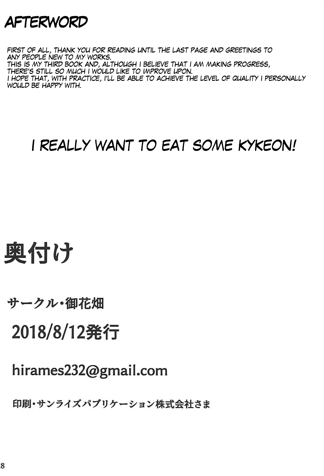 Witchcraft Series — Defeated And Dominated By The Sorceress Circe [C94 Ohanabatake Siseki Hirame Fate/Grand Order English]