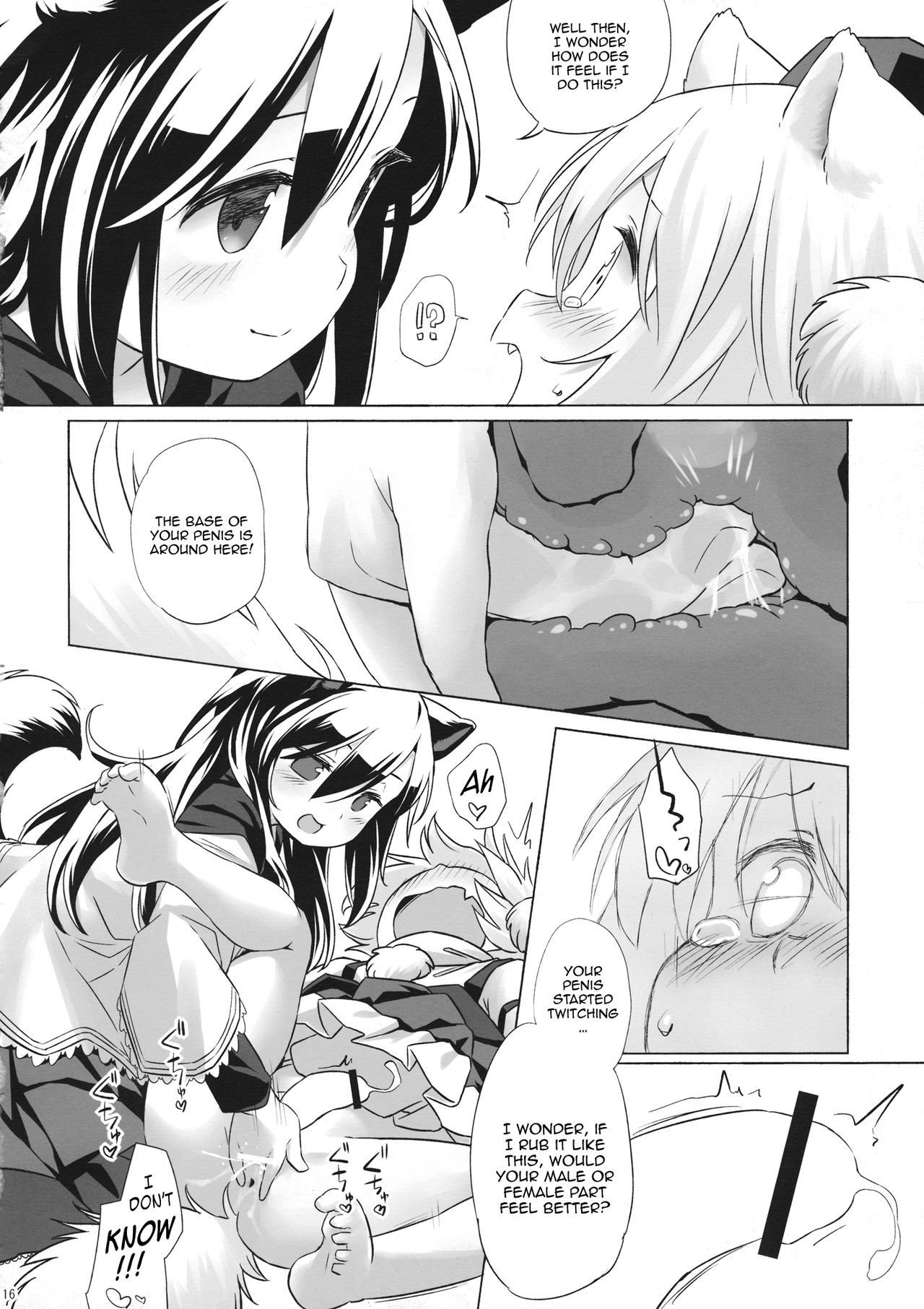 Wolf Girl Series — A starving wolf doesn’t fear the stick [Touhou Project] [Animal Passion]