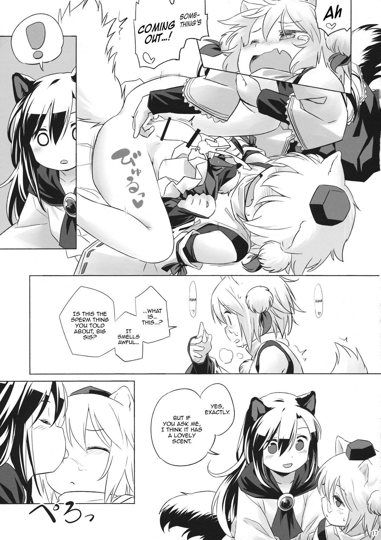 Wolf Girl Series — A starving wolf doesn’t fear the stick [Touhou Project] [Animal Passion]