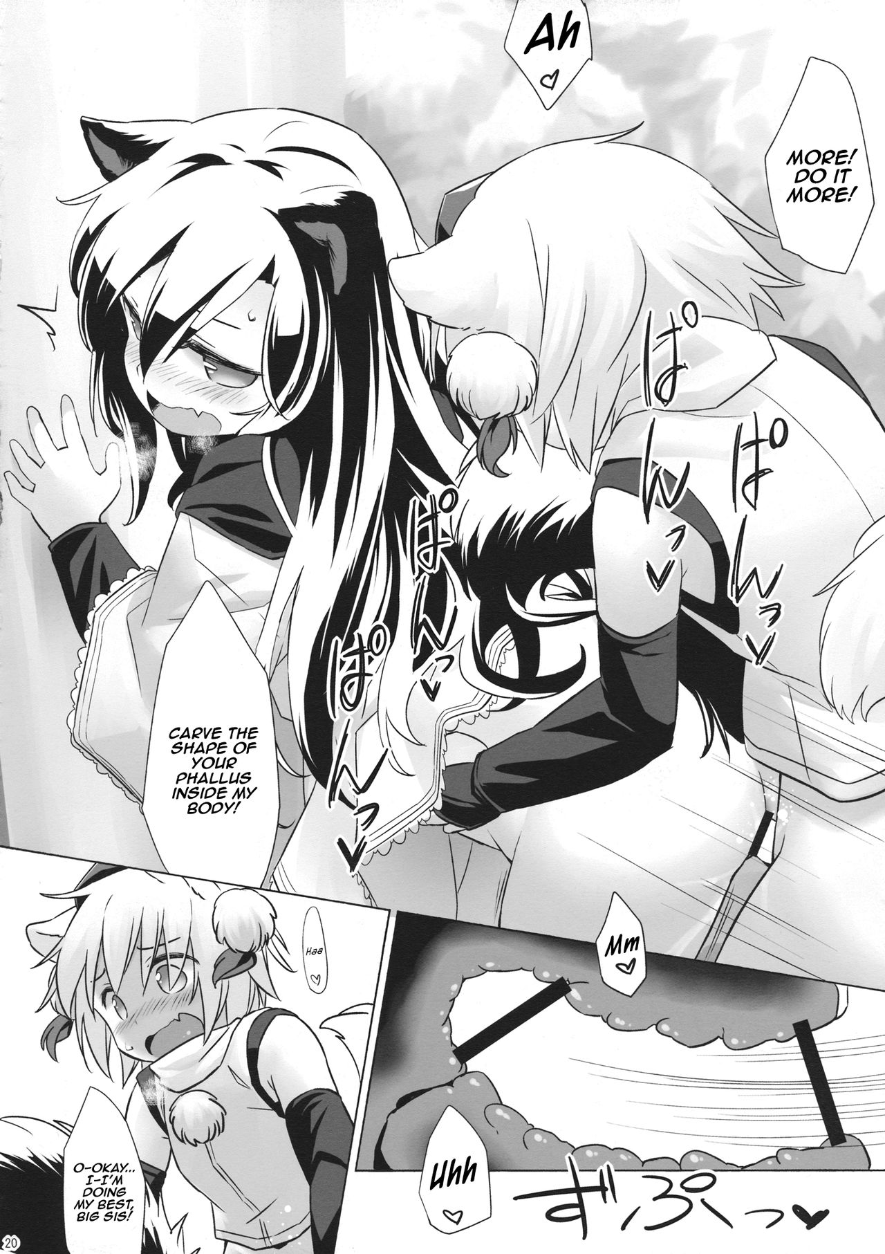 Wolf Girl Series — A starving wolf doesn’t fear the stick [Touhou Project] [Animal Passion]