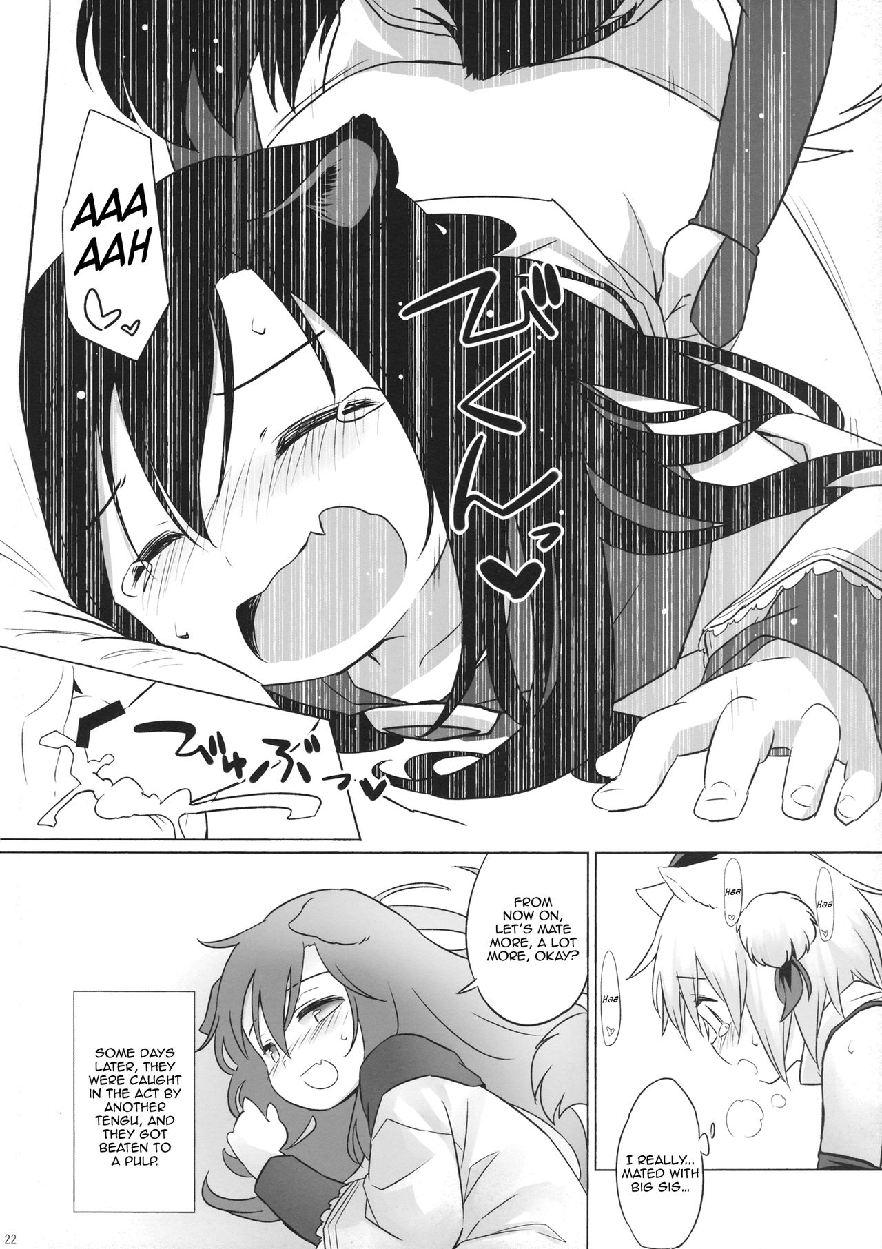 Wolf Girl Series — A starving wolf doesn’t fear the stick [Touhou Project] [Animal Passion]