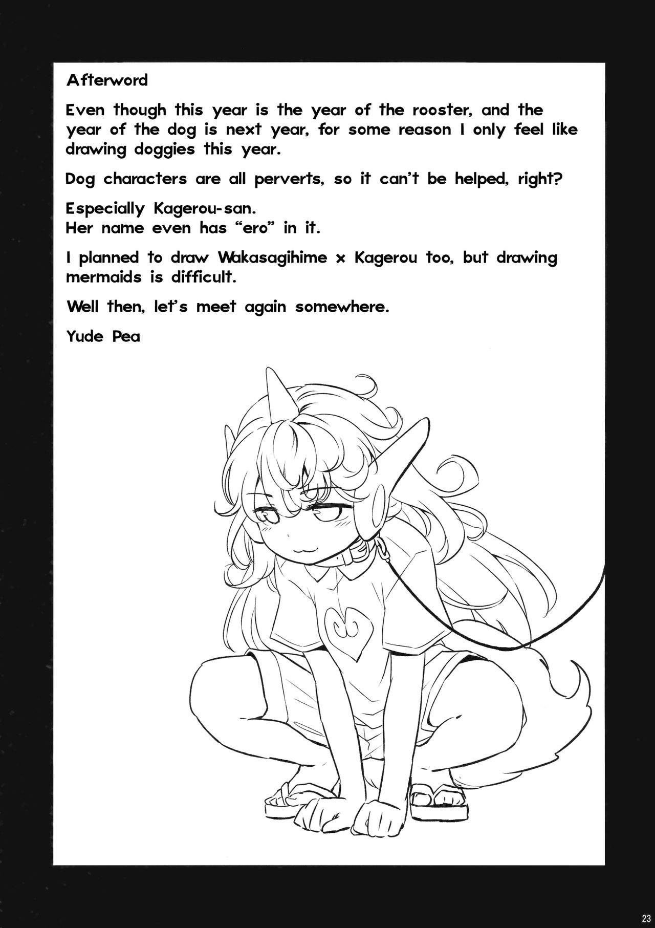 Wolf Girl Series — A starving wolf doesn’t fear the stick [Touhou Project] [Animal Passion]