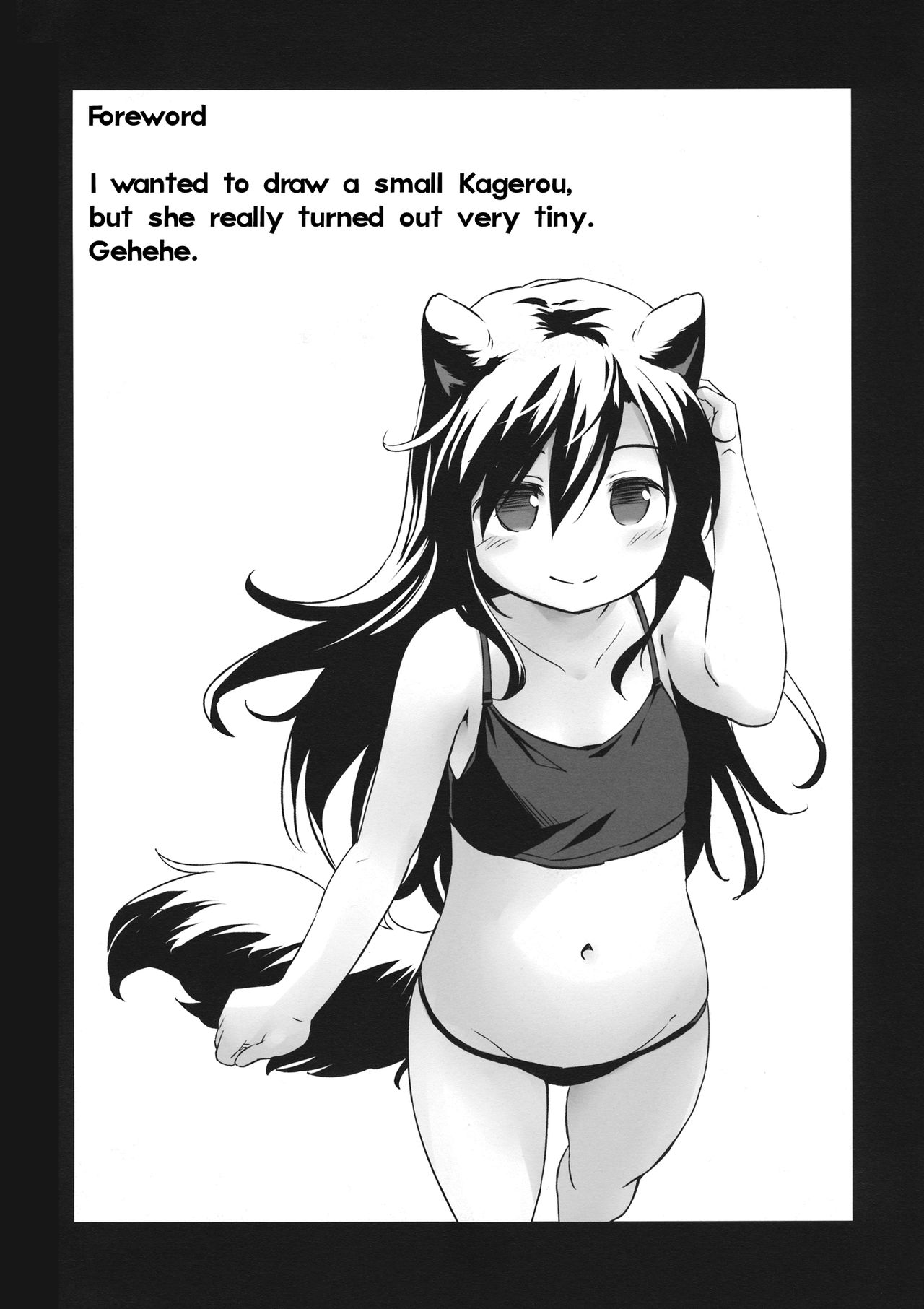 Wolf Girl Series — A starving wolf doesn’t fear the stick [Touhou Project] [Animal Passion]