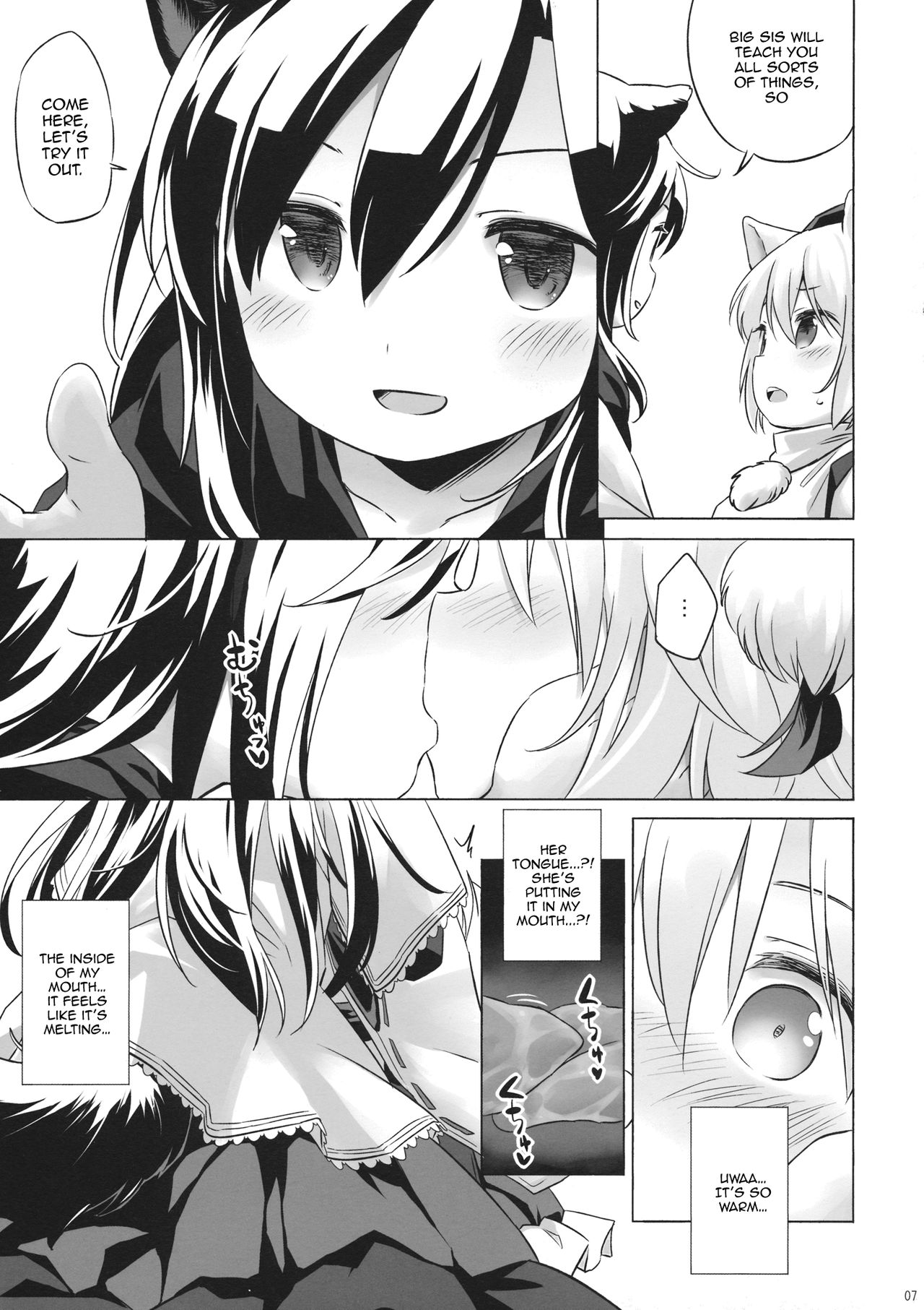 Wolf Girl Series — A starving wolf doesn’t fear the stick [Touhou Project] [Animal Passion]