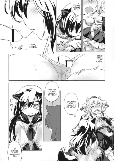 Wolf Girl Series — A starving wolf doesn’t fear the stick [Touhou Project] [Animal Passion]