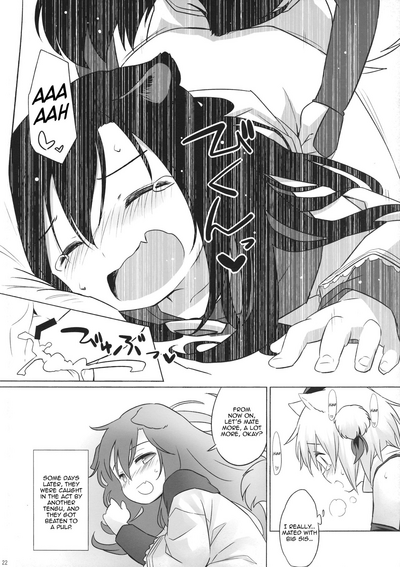 Wolf Girl Series — A starving wolf doesn’t fear the stick [Touhou Project] [Animal Passion]