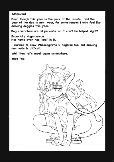 Wolf Girl Series — A starving wolf doesn’t fear the stick [Touhou Project] [Animal Passion]