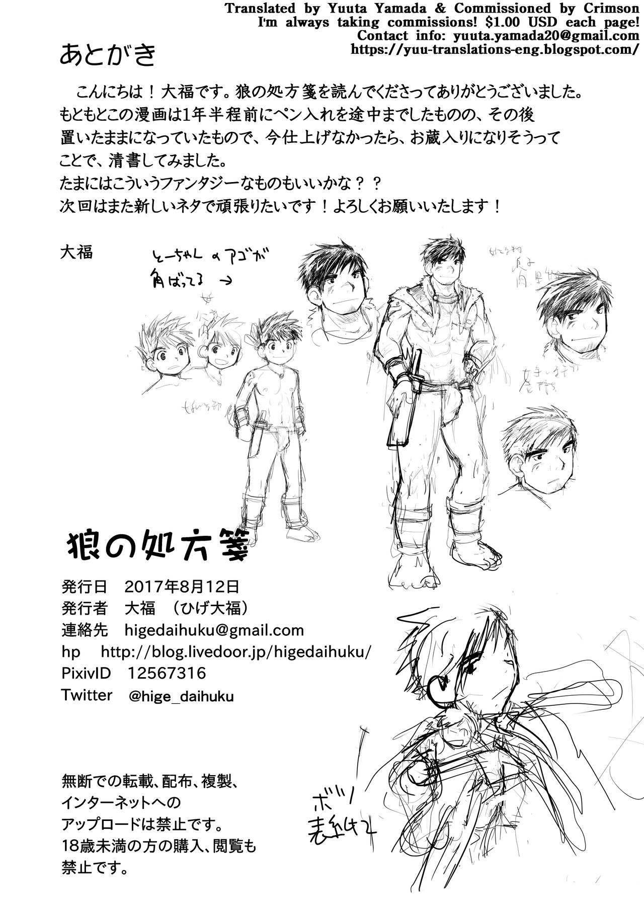 Wolf Series — Prescription for a Feral Fuck