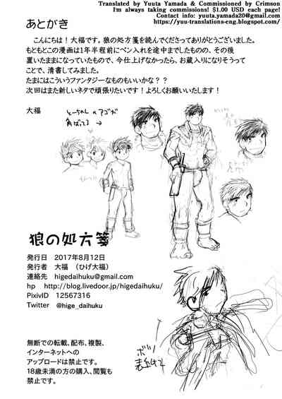 Wolf Series — Prescription for a Feral Fuck