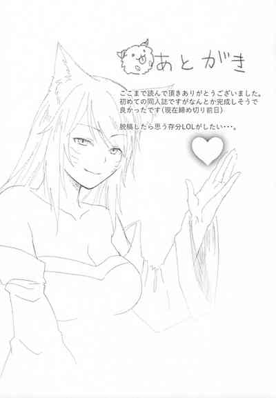 Young Boy Summoner Series — Huge Cock League Champion Fucks Horny Tiny Mage Hardcore Interracial Creampie [C91] [Nyaamen Fork (Kaji)]