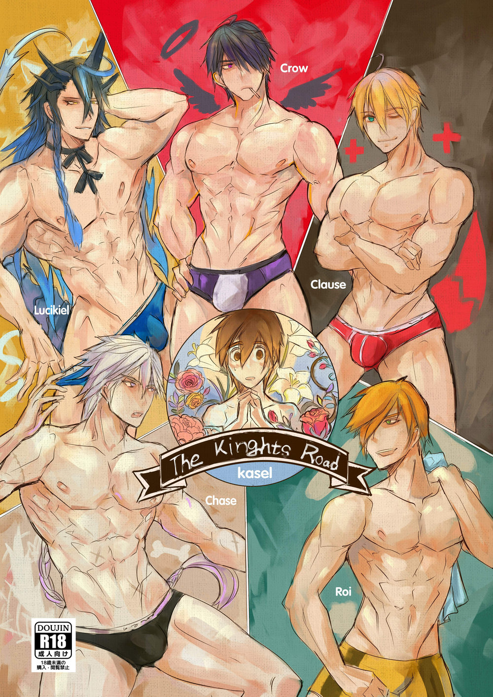 Young Knight Series — Kasel  The Knights Road [Hai manga] [English] [Digital]
