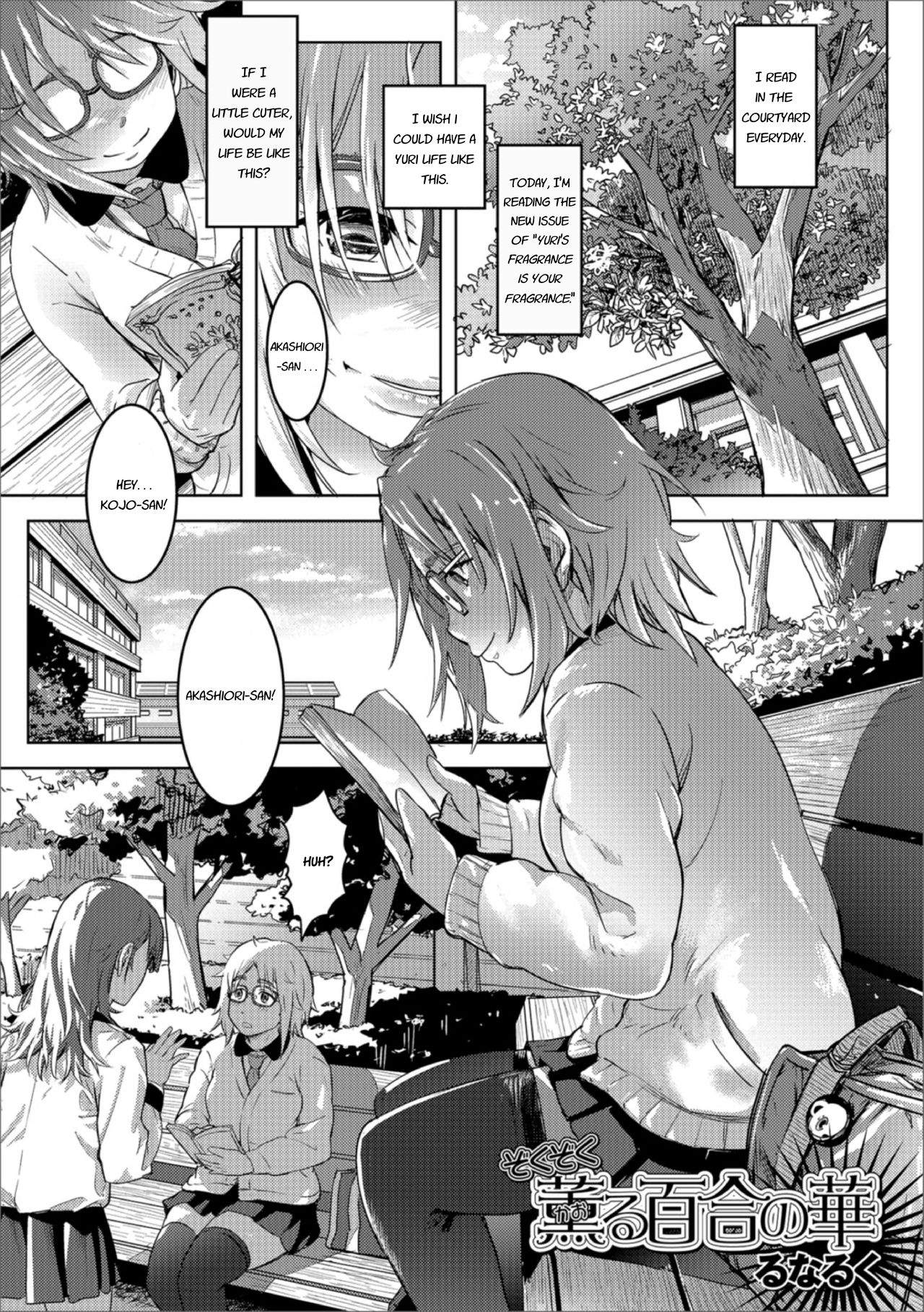 Yuri Lesbian Series — Endless Perfume Of Lily Flowers (Golden Sonata XXX Movement Four) [Lunaluku] [English] [Digital]