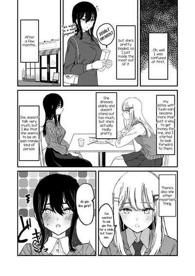 Yuri Love Series — I Think I Might Love Her [Lilium Ladies (Suto)]