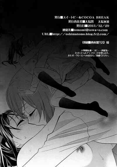 Yuri Series — Limited Edition Yuri Book: Hardcore Lesbian Sex, Explicit Yaoi-Style Scenes, and Pussy Licking [C85 Sweet Pea COCOA BREAK Ooshima Tomo Ooshima Towa]
