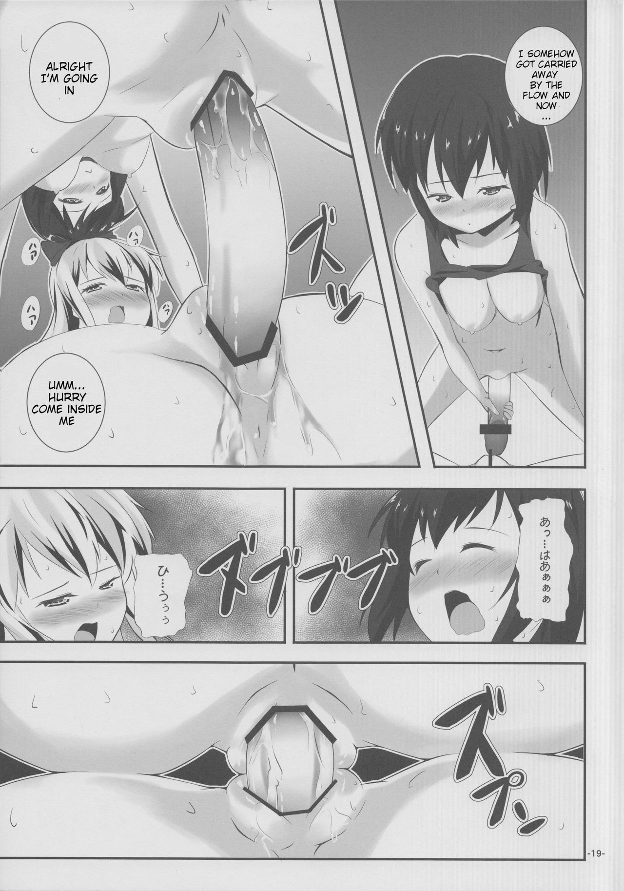 Yuri Series —  Summer Lesbian Sex  [C82 Punipuni Doumei Kuon YuruYuri English Hououin Kyouma]