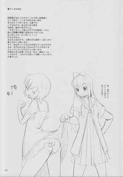 Yuri Series —  Summer Lesbian Sex  [C82 Punipuni Doumei Kuon YuruYuri English Hououin Kyouma]