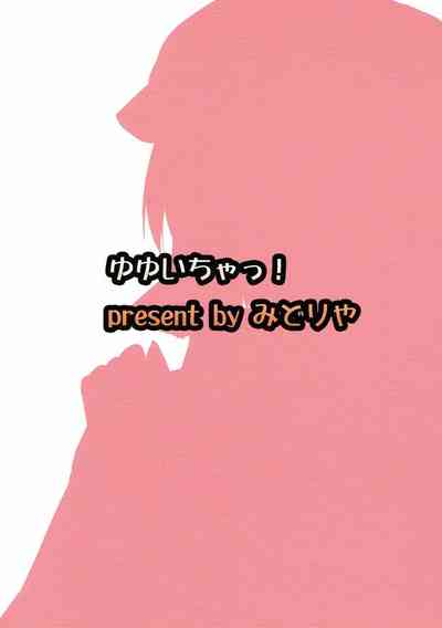 Yuyu Icha! (Touhou Project) [English] [CMerC112]