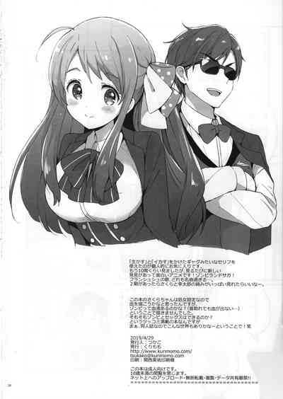 Zombie Series — Undead Idol Gangbang Bukkake Creampie [COMIC1☆15] [Kurimomo (Tsukako)] [Totobro / Robert]