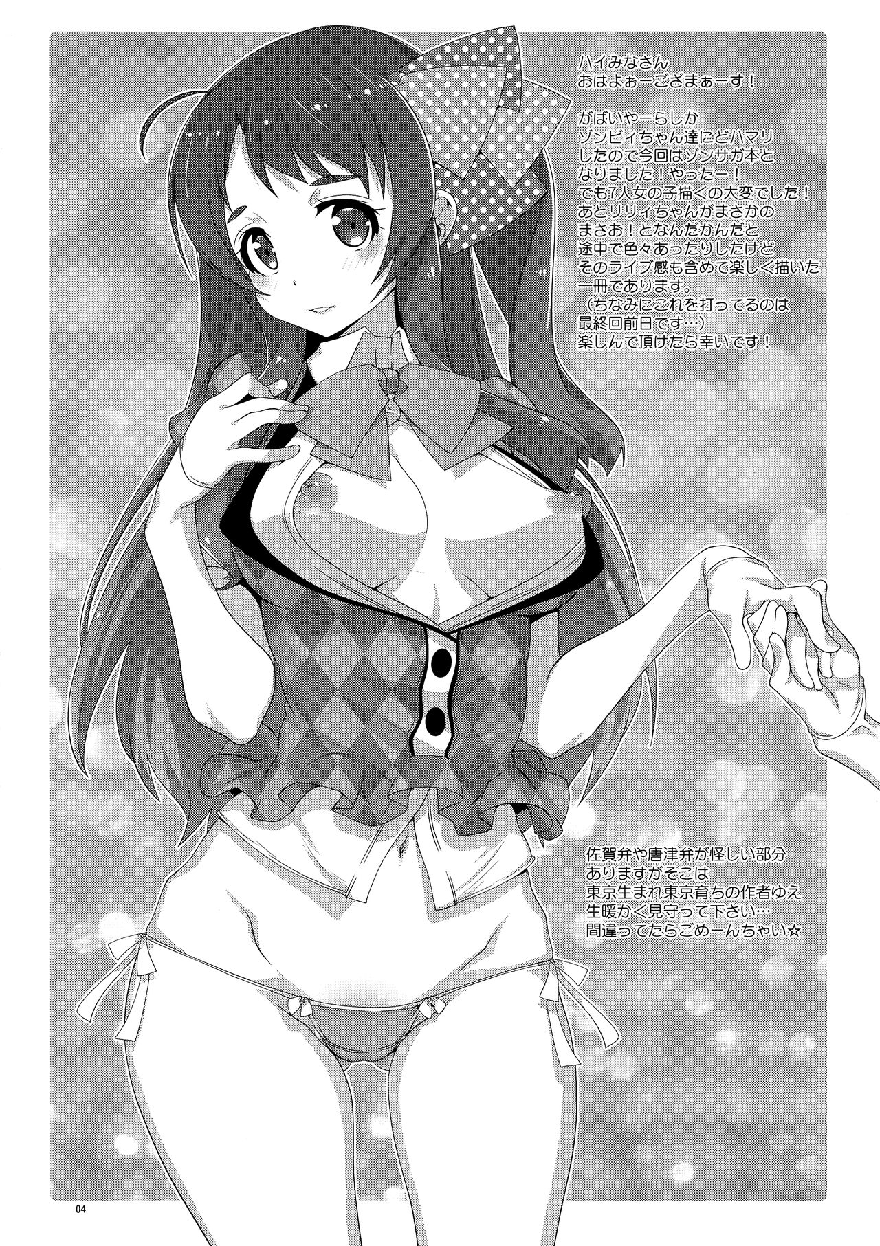 Zombie Series — Undead Sluts Get Makeup and Hardcore Gangbang Fuckfest [C95 chaos-graphixxx mdo-h MAKE UP SAGA Zombie Land Saga English Doujins.com]